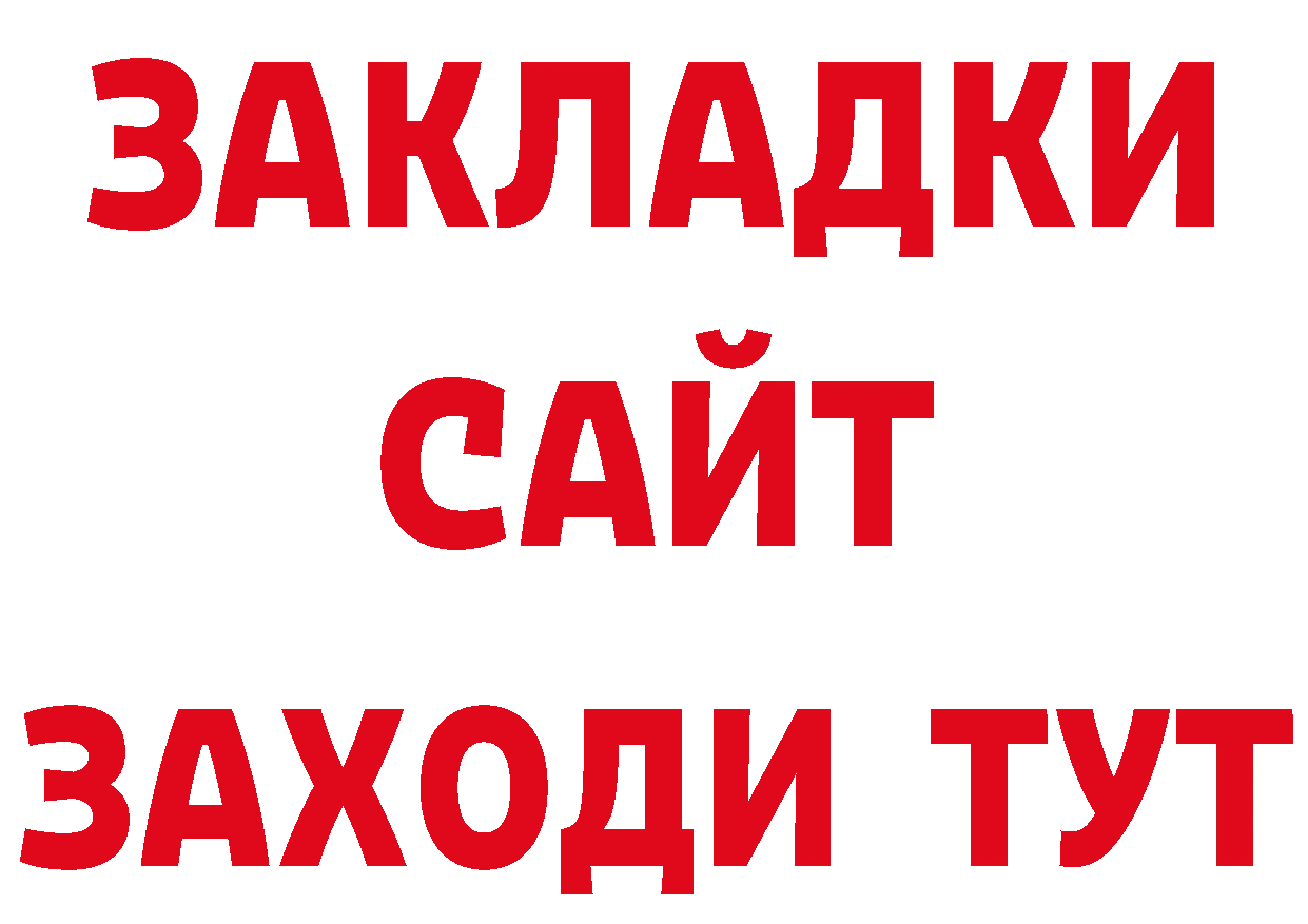 Магазины продажи наркотиков сайты даркнета как зайти Бобров